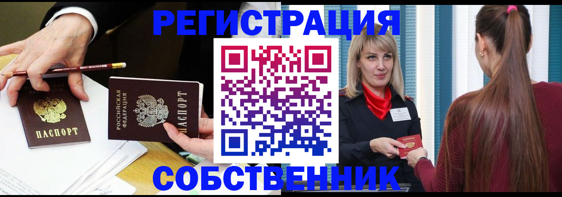 найти адрес прописки в Новом Уренгое