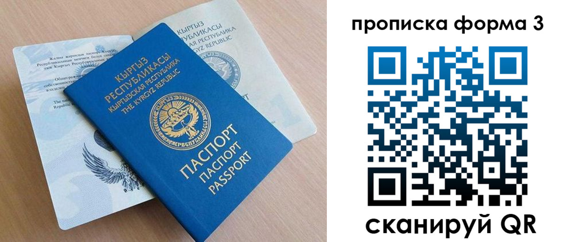 где прописаться в Новом Уренгое