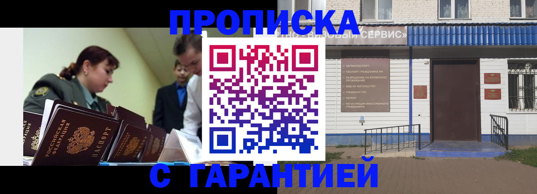 временная регистрация законно в Новом Уренгое