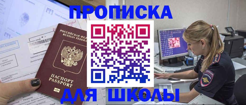 временная регистрация законно в Новом Уренгое